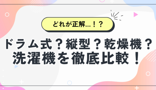 下のソーシャルリンクからフォロー